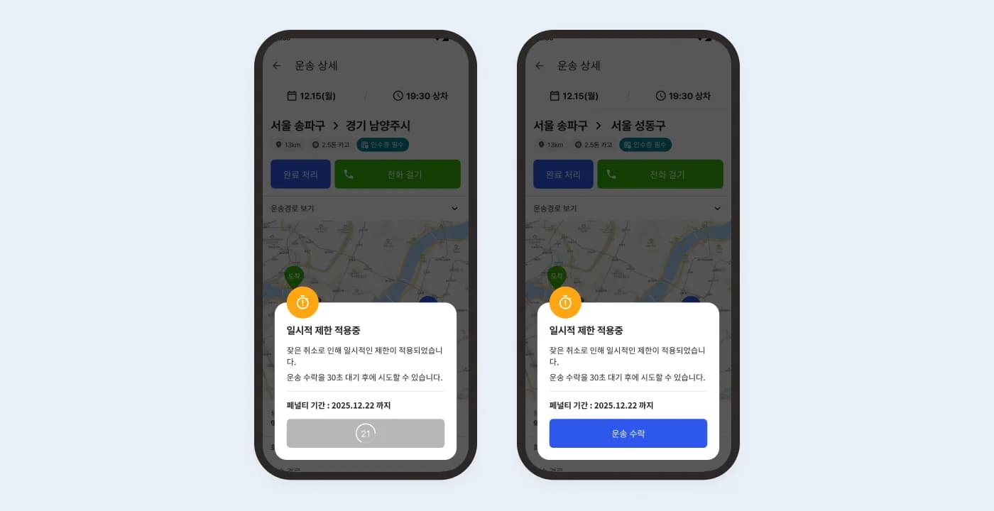 센디 드라이버